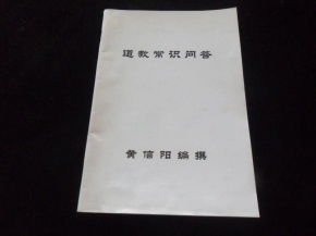 五、门派之争堪比宫斗剧
