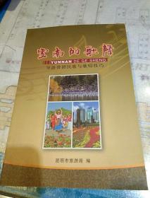 节奏轻快的民歌