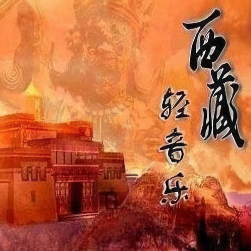《雪山》与《月之门》：崭新音景下的禅意探索