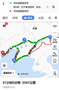 京哈高速上的速度与激情其实是速度与困倦
