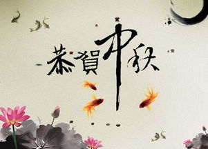 中秋风俗传承：民间传统与现代融合，百度热搜！