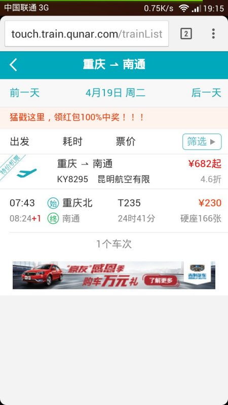 三、旺季到底啥时候？（随意猜测）