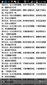 火命和金命婚配是否合适，他们的性格和命运相配吗？
