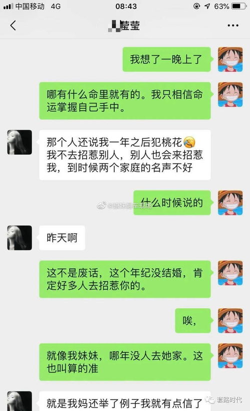 夫妻八字不合如何有效化解，避免分手？