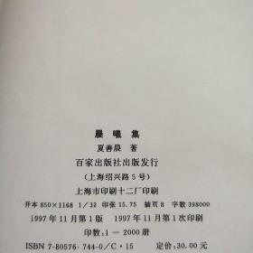 苫晨曦：一个名字，太多可能？（或者说混乱？）