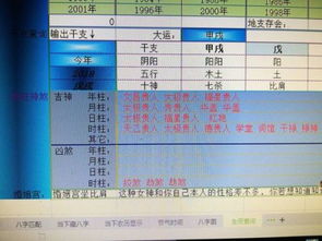 三、 八字命理：甲木生于酉月壬寅日