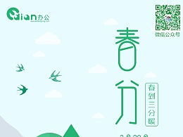 传统节气，传承千年智慧，生活美学新风尚！