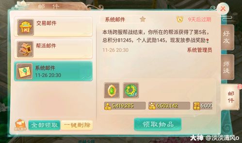 游戏名字的魅力