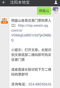 现场买票 VS 网络预订——各有各的坑