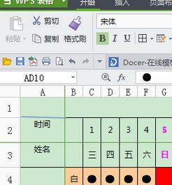 五格解析法：科学研究还是玄学？