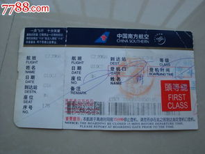 避坑指南：这些所谓 “低价机票” 的陷阱千万别踩 🙅‍♂️