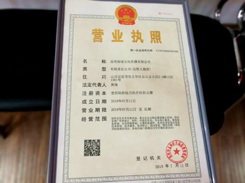 官渡区公司注册时公司起名有哪些需要注意的禁忌？