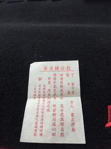 如何解读《易经》事业第二十六签的解签？