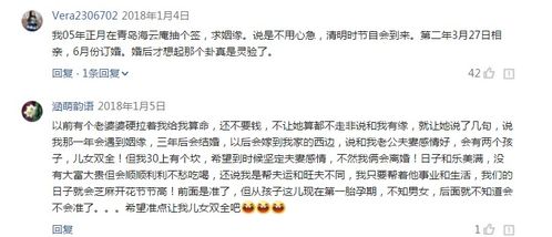 如何找到最灵验的免费婚姻算命，测出我的正缘？