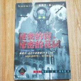禁忌的存在与风水的死角