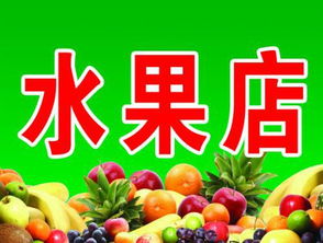 一. 先怼个灵魂问题: 为啥水果店起名非得沾