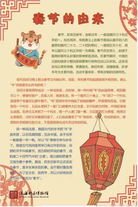 过年的那一些事儿