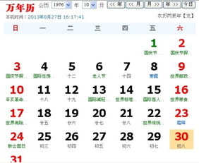 农历九月初八出生的人是什么星座？