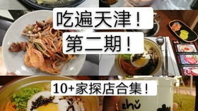 探店第一站：吉星烧烤