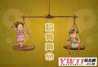 袁天罡称骨法算命，袁天罡称骨歌完整版是什么？