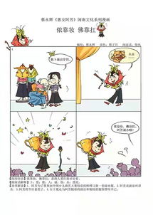 员外是哪个生肖？员外打一生肖的含义是什么？