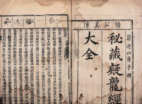 家族秘辛：那一些被遗忘的故事