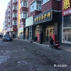 吊炉饼：寻找真实正的手艺