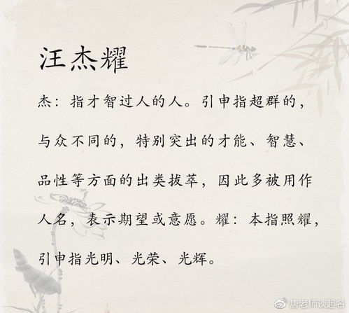 姓名与个人发展