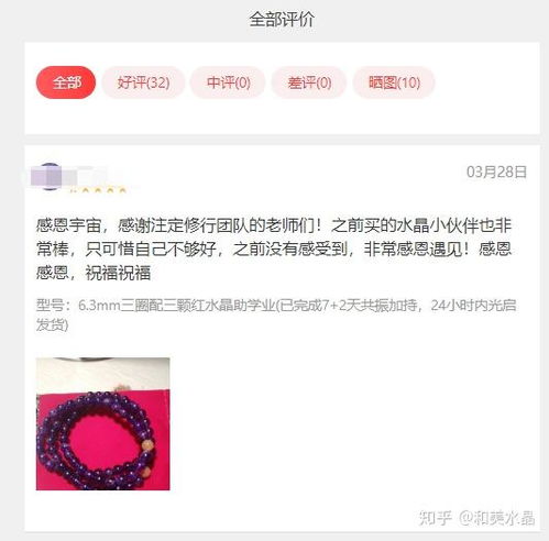 水晶石：助你学业有成的细小暗地