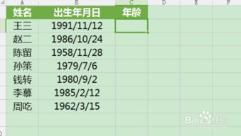二、算一算——那位较小伙伴到底几岁啦？