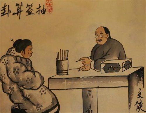 那些算命先生不会告诉你的真相