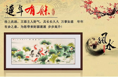 十字绣风水画适合挂在哪个位置以改善家庭风水？