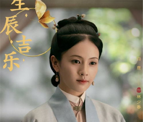 《玉楼春》是由白鹿、 金晨、王一哲领衔主演，《玉楼春》延续着落魄较小姐与富有市场价格较高公子的感情线，“女主角一路“开挂”，男女主“一眼万年”。