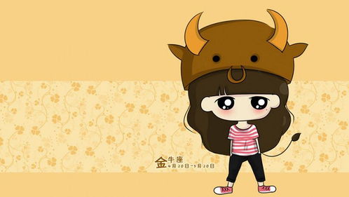 金牛男：铁汉柔情都是骗人的！