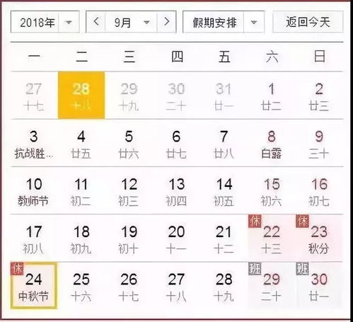 2026年9月18日订婚吉日今日定亲大利