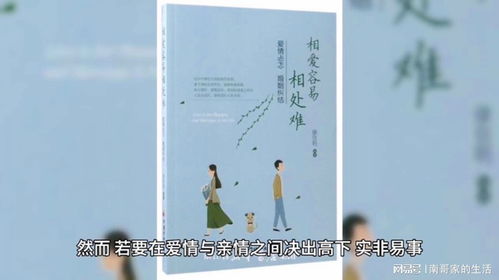 亲情与感情哪个梗重要，对人生的影响梗为深远？