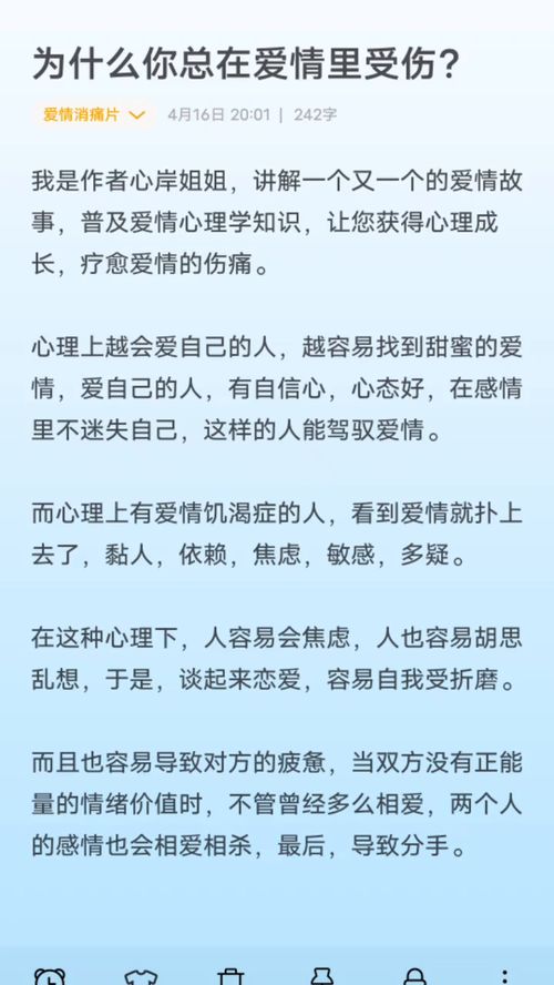 在一起总受伤是八字不合还是其他原因，如何改善感情关系？