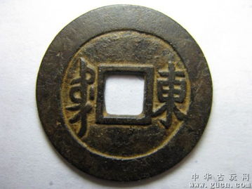 顺治通宝不值钱吗,顺治通宝有风水作用吗值钱吗