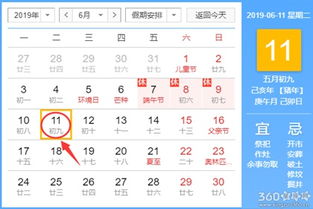 2020年11月老黄历中6月开业吉日吉时具体是哪一天？