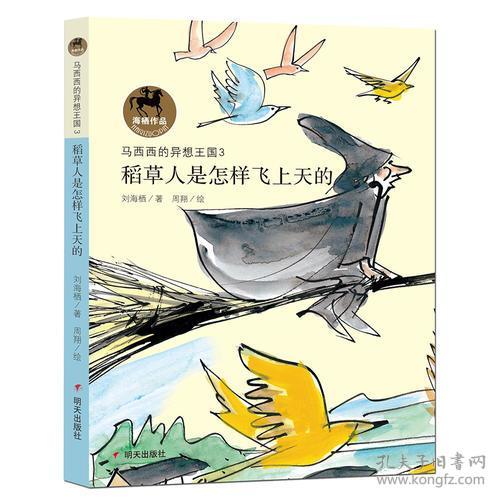 丢了意识