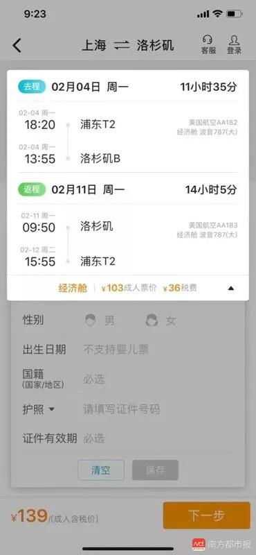 二、为什么旅行社也爱玩“隐身”游戏？
