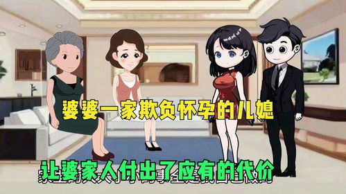 算命婆婆给儿媳改名字，这搞笑一家人里会发生什么有趣的事情呢？
