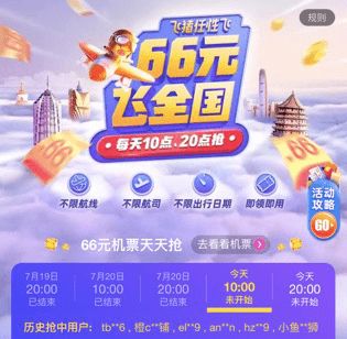 暑假高峰， 机票价格涨三成，我的心都碎了