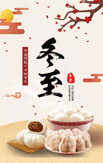 冬至这天适合请客吗？