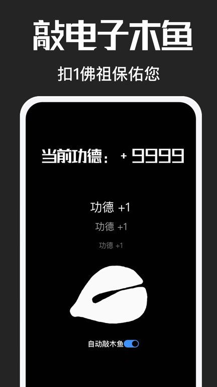 敲木鱼游戏柔软件：初学者的免费天堂（烂到家的推荐指南）