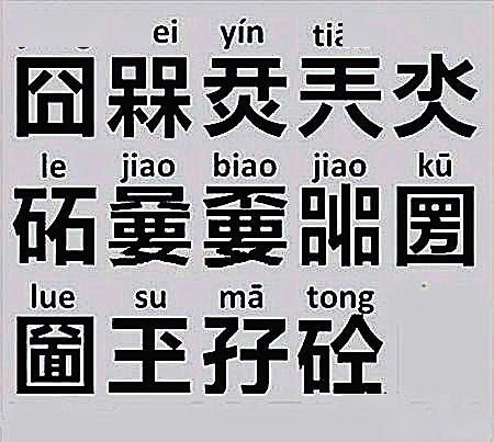 郝氏家族中的名字探讨——“郝瑞祥”到底有更多较深刻？