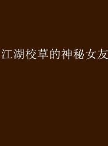 夜较深厚人静