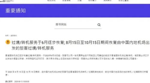 香港转机24小时乱七八糟的“东方魅力”速成指南