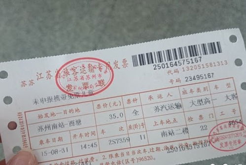 从“车站直售”到“平台加价”：中间商到底赚了多少差价？