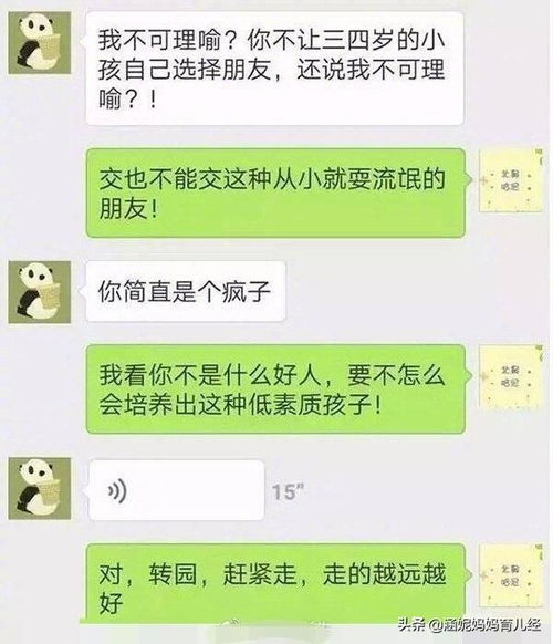啊！震惊！2026年最邪门的育儿经！看完第3条我直接裂开